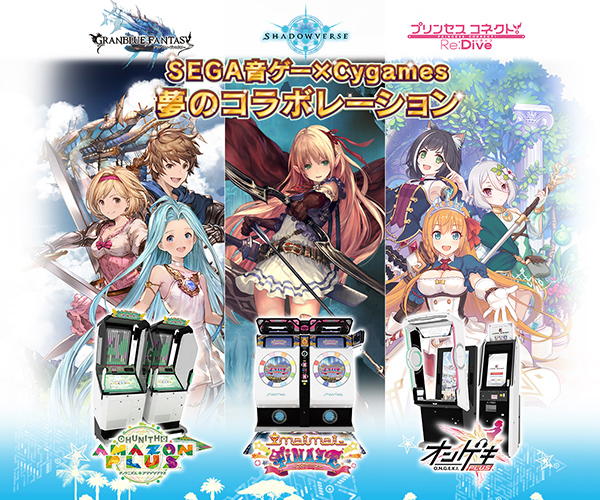 SEGA CYGAMES COLLABO