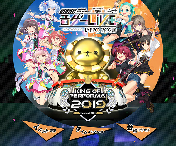 セガ音ゲーライブ
