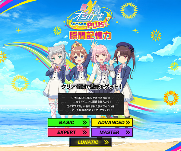 MINIGAME ONGEKI