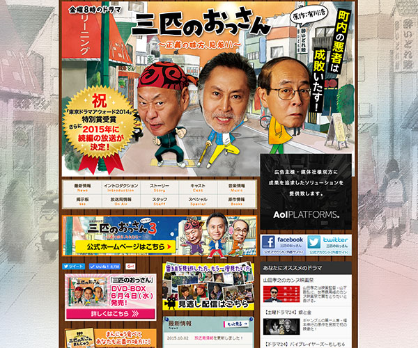 3bikino ossan