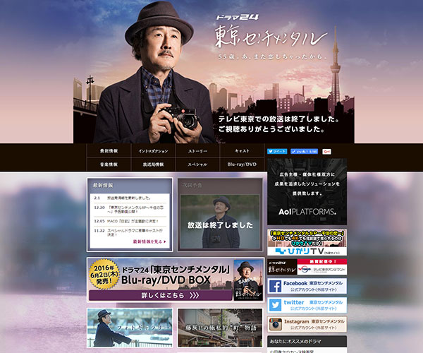 Tokyo sentimental